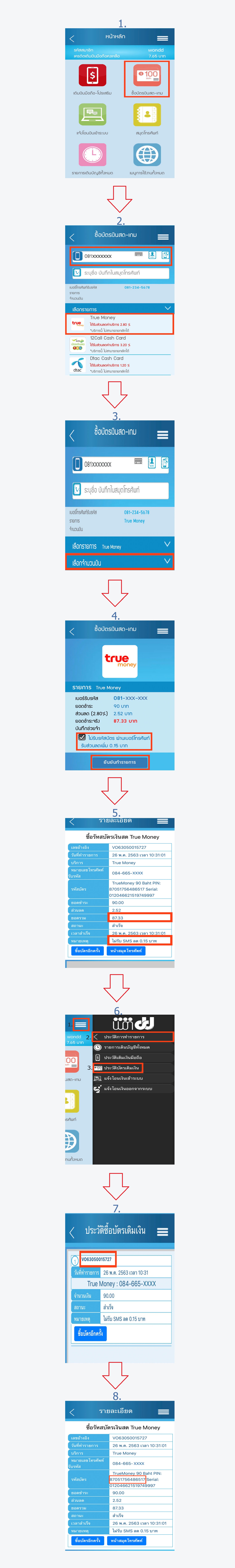 การซื้อบัตร True Money ลด 2.8% ผ่านแอป WonDD