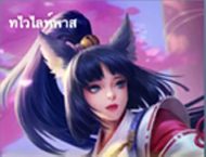 Twilight Miya Pass